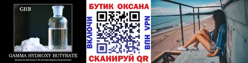 Купить  Апрелевка  Бутират оксана 