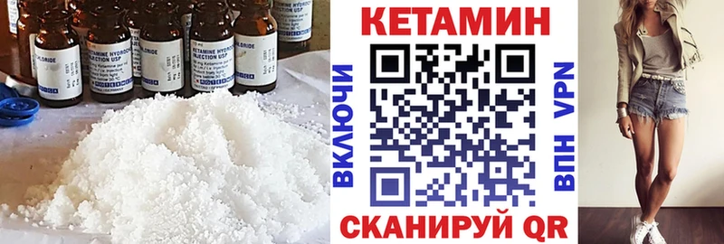 Купить  Апрелевка  КЕТАМИН VHQ 