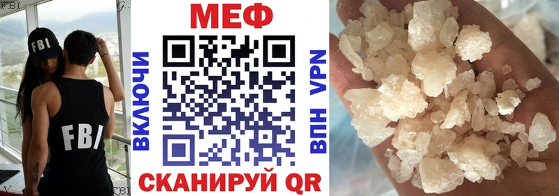 Купить где  Апрелевка  Меф мяу мяу 